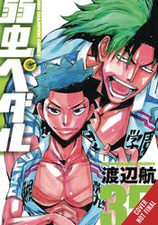 YOWAMUSHI PEDAL GN VOL 18