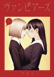 VAMPEERZ GN VOL 01 MY PEER VAMPIRES (RES)