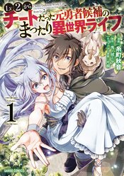 CHILLIN ANOTHER WORLD LEVEL 2 SUPER CHEAT POWERS GN VOL 01 (