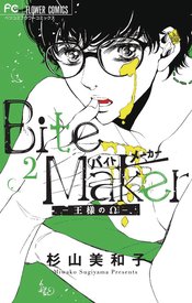 BITE MAKER KINGS OMEGA GN VOL 02 (MR)