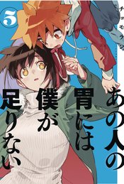 SACHIS MONSTROUS APPETITE VOL 05 (RES)