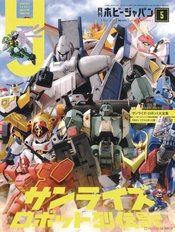 HOBBY JAPAN SEPTEMBER 2021