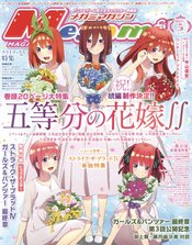 MEGAMI SEPTEMBER 2021