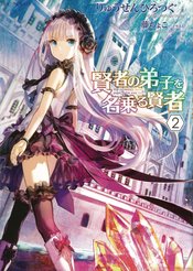 SHE PROFESSED HERSELF PUPIL OF WISE MAN LIGHT NOVEL VOL 02 (