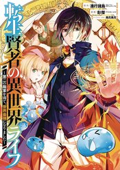 MY ISEKAI LIFE GN VOL 01 (RES)