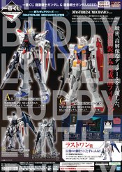 MOBILE SUIT GUNDAM & GUNDAM SEED ICHIBAN KUJI 80PC BOX