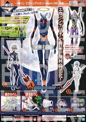 EVANGELION MARK 06 DESCEND ICHIBAN KUJI 80PC BOX