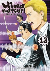HINAMATSURI GN VOL 13