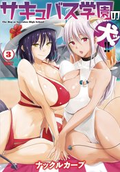 WELCOME TO SUCCUBUS HIGH GN VOL 03 (MR)