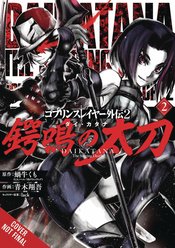 GOBLIN SLAYER SIDE STORY II DAI KATANA GN VOL 02 (MR)