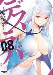 DESTINY LOVERS GN VOL 08 (MR)