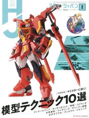 HOBBY JAPAN DECEMBER 2021