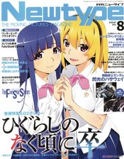 NEWTYPE DECEMBER 2021