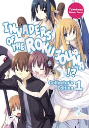 (USE MAY248233) INVADERS OF ROKUJOUMA COLL ED VOL 01