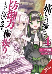 BOFURI DONT WANT TO GET HURT MAX OUT DEFENSE NOVEL SC VOL 04