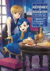 (USE MAY248094) ASCENDANCE OF A BOOKWORM GN VOL 01 PART 2 (C