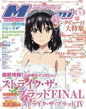 MEGAMI FEBRUARY 2022 #186