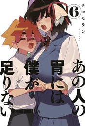 SACHIS MONSTROUS APPETITE VOL 06