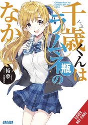 CHITOSE KUN RAMUNE BOTTLE LIGHT NOVEL SC VOL 01