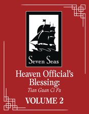 HEAVEN OFFICIALS BLESSING TIAN GUAN CI FU NOVEL VOL 02 (MR)