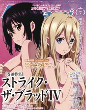 MEGAMI APRIL 2022 #188