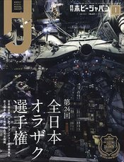 HOBBY JAPAN MAY 2022 #1388