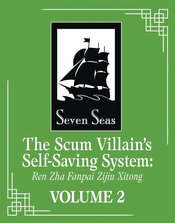 SCUM VILLAINS SELF SAVING SYSTEM REN ZHA FANPAI ZIJI NOVEL (