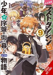 KID FROM DUNGEON BOONIES MOVED STARTER TOWN NOVEL SC VOL 09