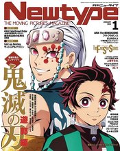NEWTYPE JUNE 2022 #226