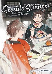 SEASIDE STRANGER GN VOL 03 HARUKAZE NO ETRANGER (MR)