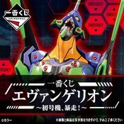 EVANGELION ICHIBAN KUJI EVA-01 OUT OF CONTROL 80PC BOX