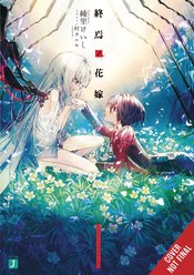 BRIDE OF DEMISE LIGHT NOVEL SC VOL 01 (MR)