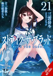 STRIKE THE BLOOD LIGHT NOVEL SC VOL 21