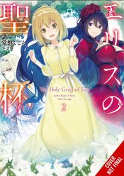 HOLY GRAIL OF ERIS LIGHT NOVEL SC VOL 02