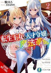 MAGICAL REVOLUTION PRINCESS GENIUS NOVEL SC VOL 02