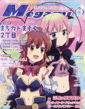 MEGAMI AUGUST 2022 #192