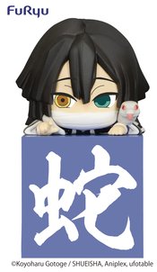 DEMON SLAYER HIKKAKE HASHIRA OBANAI FIG ANOTHER VER