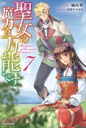 SAINTS MAGIC POWER IS OMNIPOTENT LIGHT NOVEL SC VOL 07