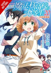 IRREGULAR AT MAGIC HIGH SCHOOL LIGHT NOVEL SC VOL 20