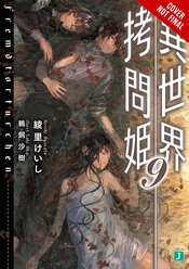 TORTURE PRINCESS FREMD TORTURCHEN NOVEL SC VOL 09 (MR)