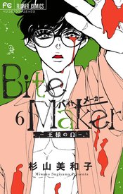 BITE MAKER KINGS OMEGA GN VOL 06 (MR)