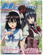 MEGAMI OCTOBER 2022 #194