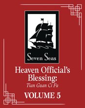 HEAVEN OFFICIALS BLESSING TIAN GUAN CI FU NOVEL VOL 05 (MR)