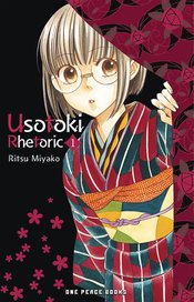 USOTOKI RHETORIC GN VOL 01