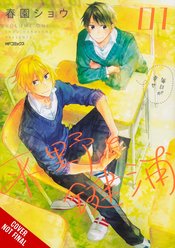 HIRANO & KAGIURA GN VOL 01