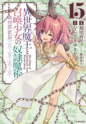 HOW NOT TO SUMMON DEMON LORD GN VOL 15 (MR)