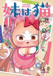 MY SISTER CAT GN VOL 01