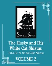 HUSKY AND HIS WHITE CAT SHIZUN NOVEL VOL 02