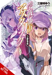 ASTERISK WAR LIGHT NOVEL SC VOL 16