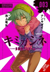 YOUR TURN TO DIE GN VOL 03